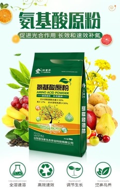 微生物有機(jī)肥與氨基酸肥料 復(fù)合研發(fā)與應(yīng)用前景